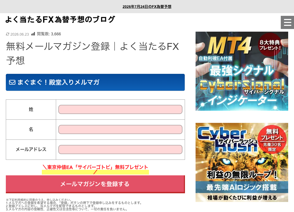 サイバーシグナルLP