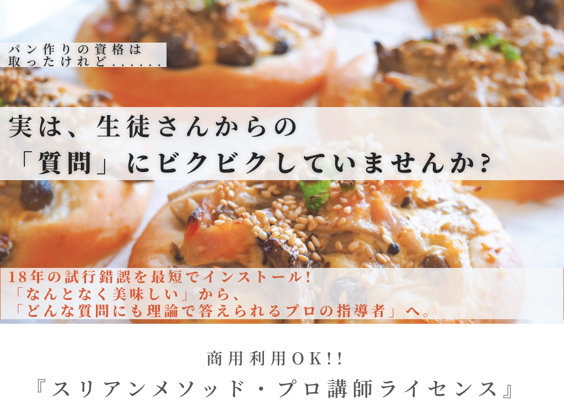 スリアンメソッド