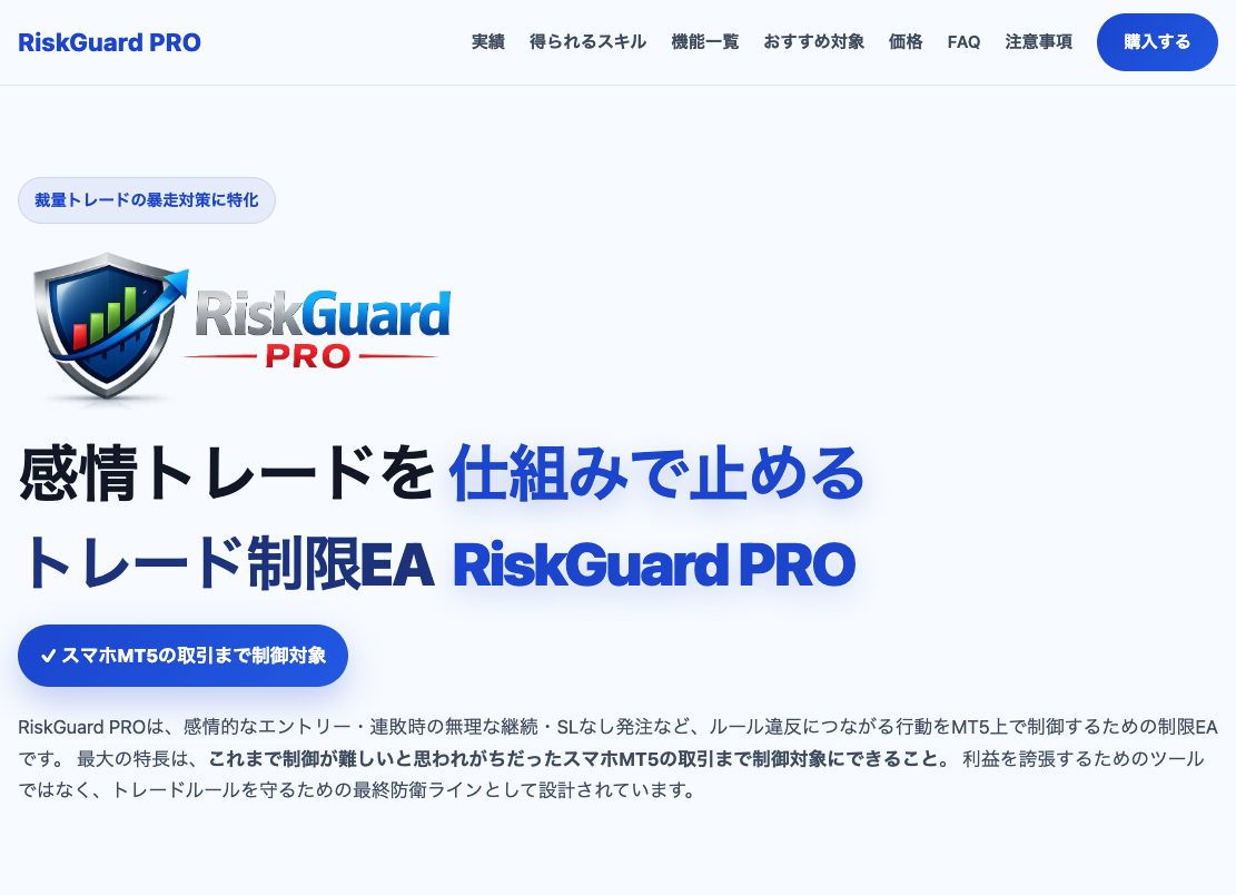 RiskGuard PRO
