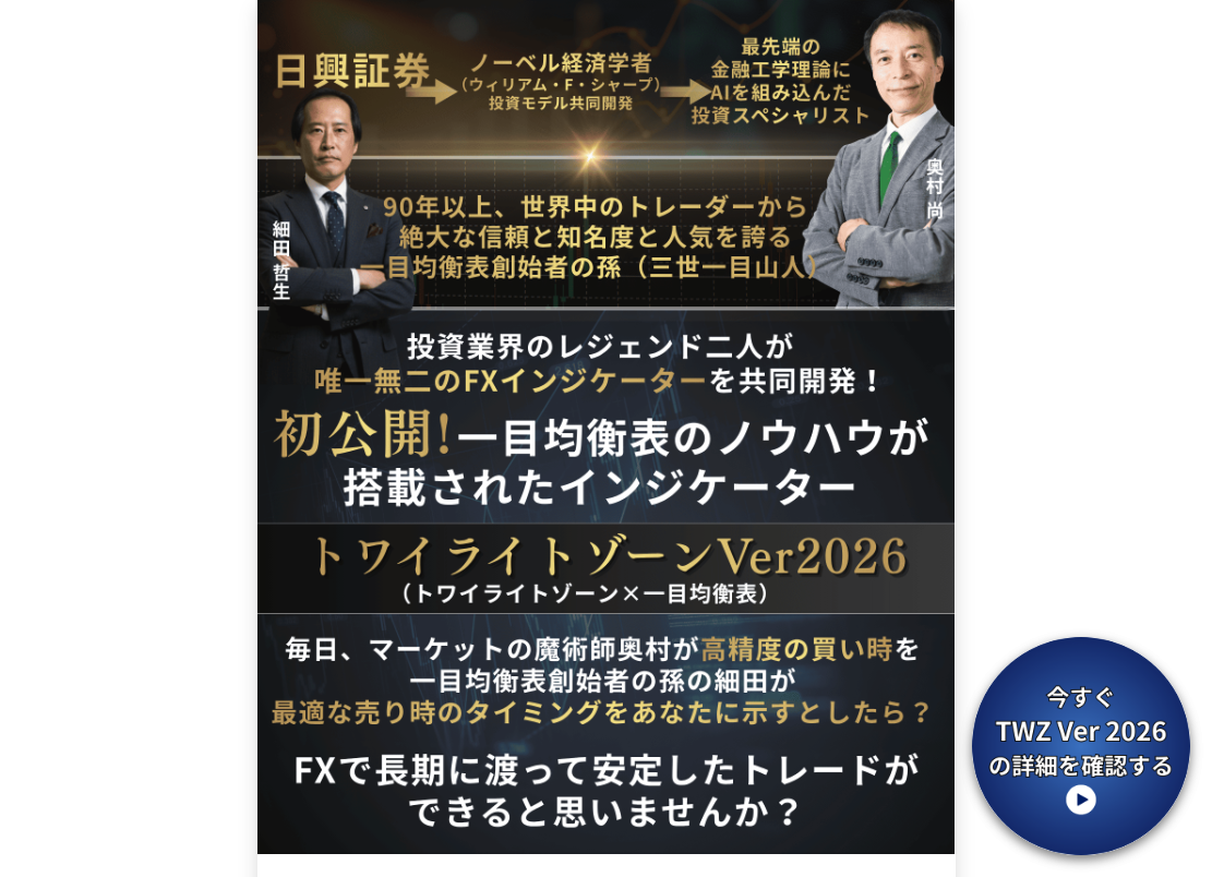 トワイライトゾーンVer2026 LP