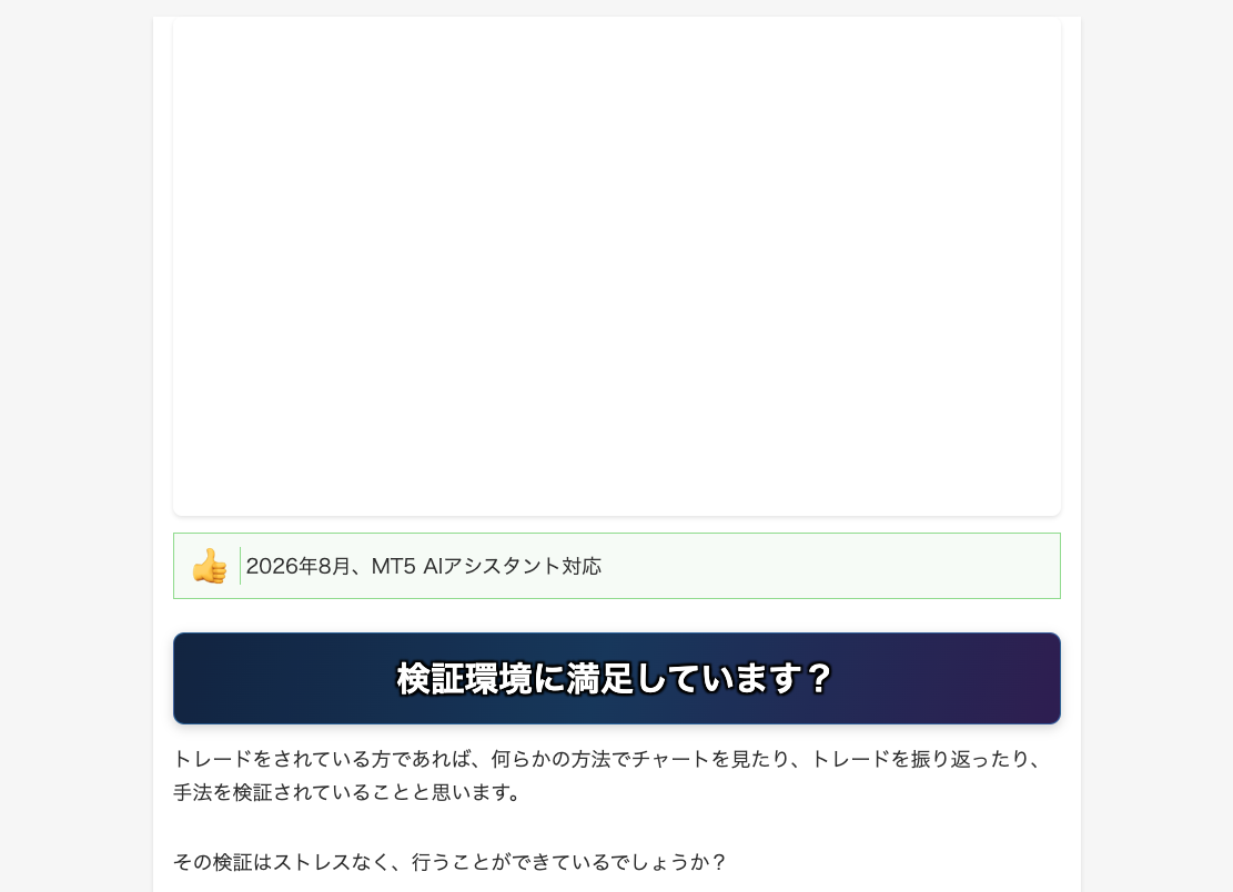 ワンクリックFX検証withAI MT5 の販売ページ