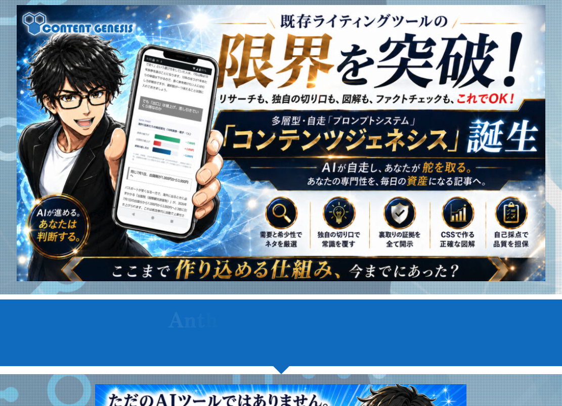 コンテンツ ジェネシス LP