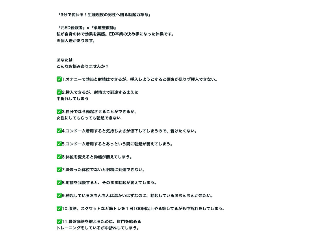 中田式男性活力メソッド